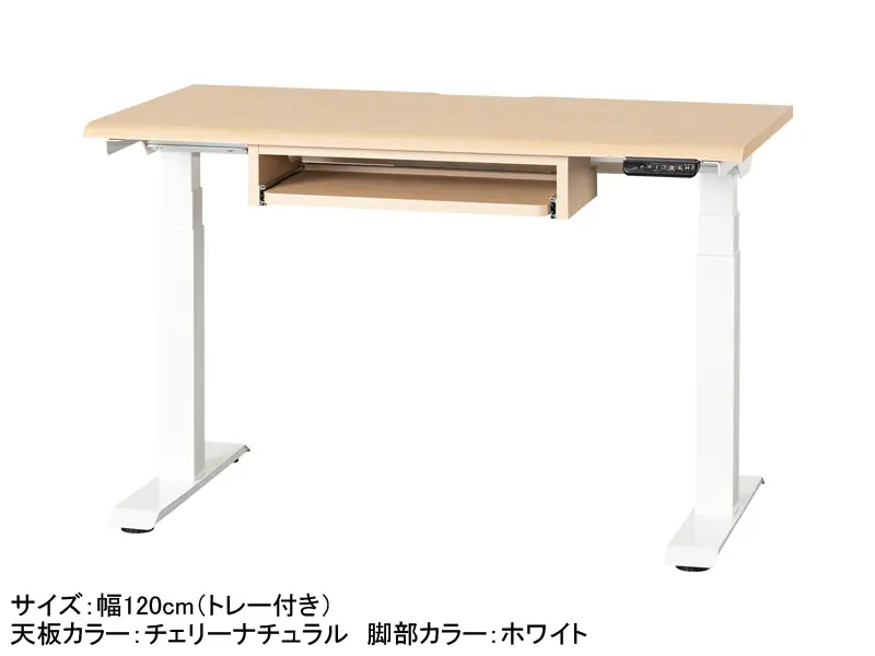 JDEA 電動昇降デスク 幅120cm トレー付き