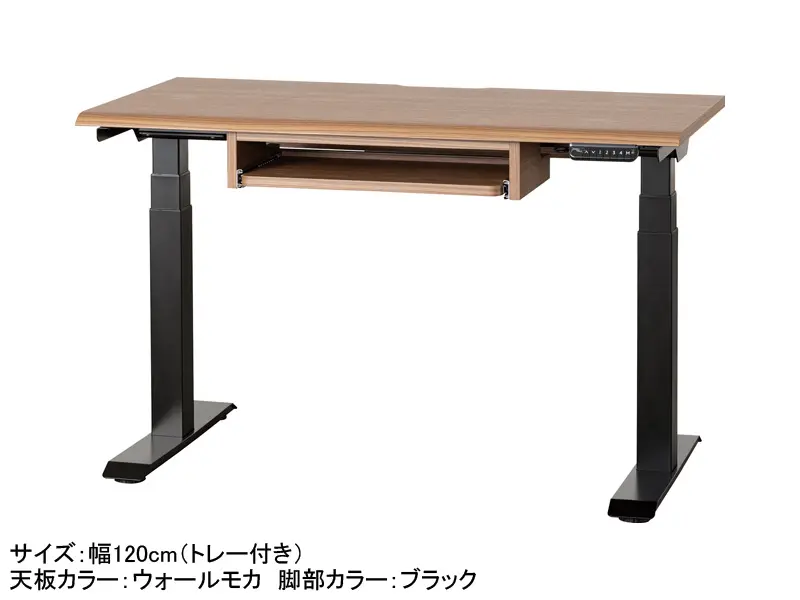 JDEA 電動昇降デスク 幅120cm トレー付き