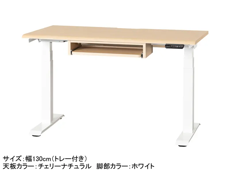 JDEA 電動昇降デスク 幅130cm トレー付き