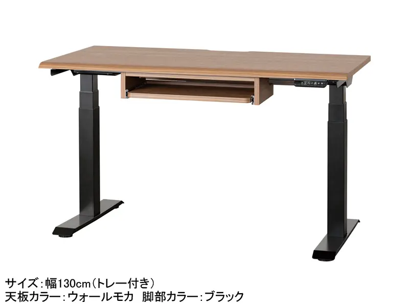 JDEA 電動昇降デスク 幅130cm トレー付き