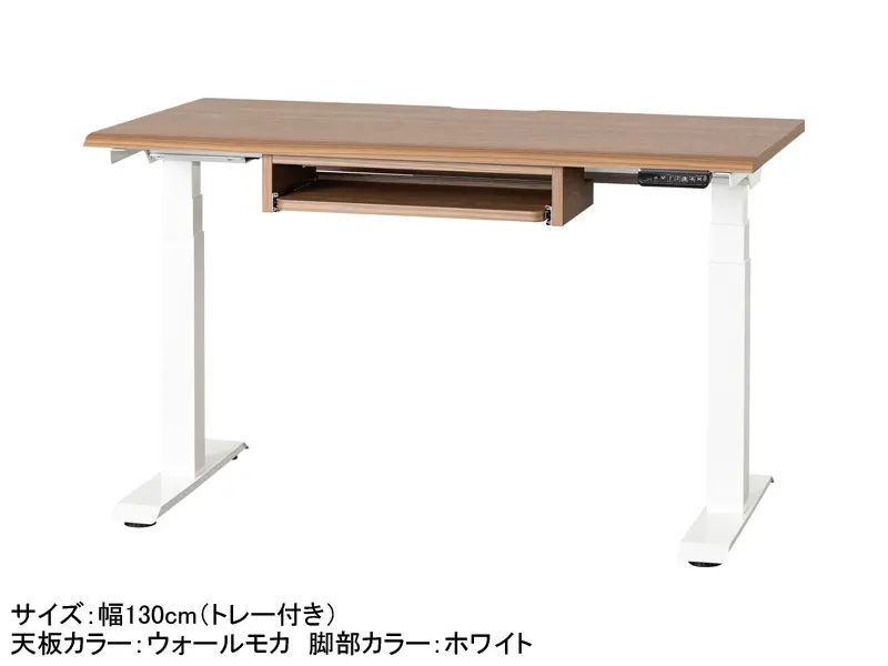 JDEA 電動昇降デスク 幅130cm トレー付き