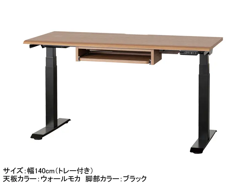 JDEA 電動昇降デスク 幅140cm トレー付き