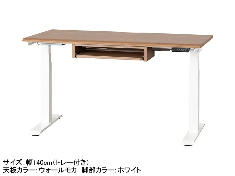 JDEA 電動昇降デスク 幅140cm トレー付き