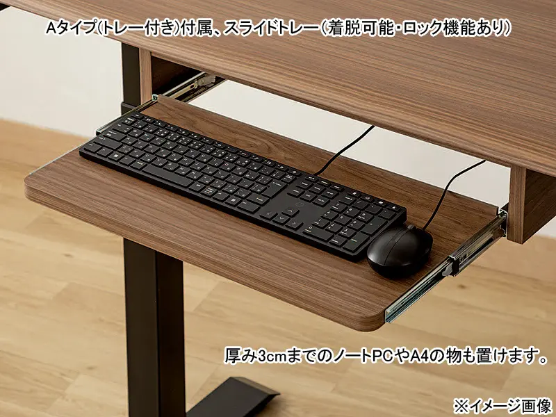 JDEA 電動昇降デスク 幅140cm トレー付き