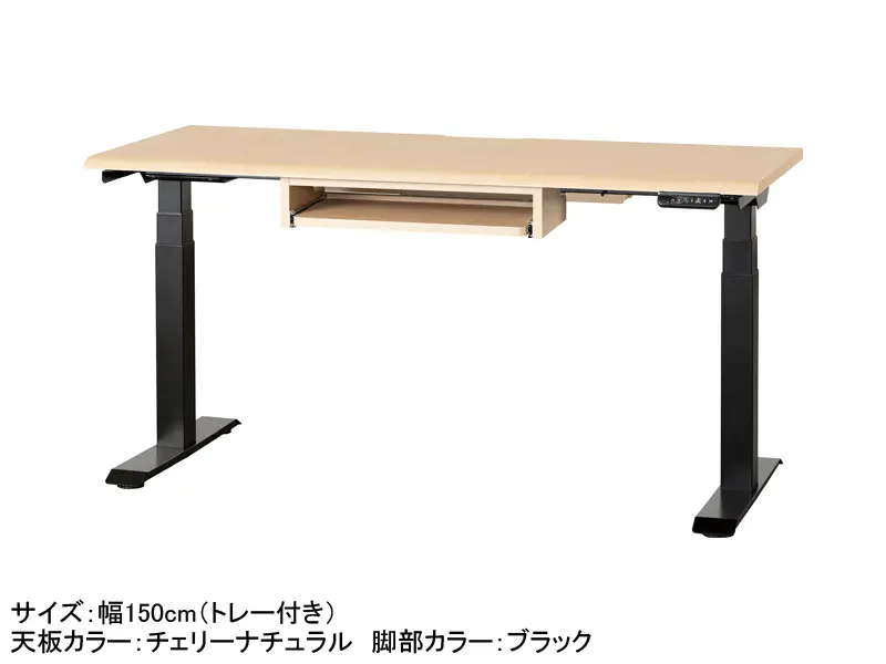 JDEA 電動昇降デスク 幅150cm トレー付き