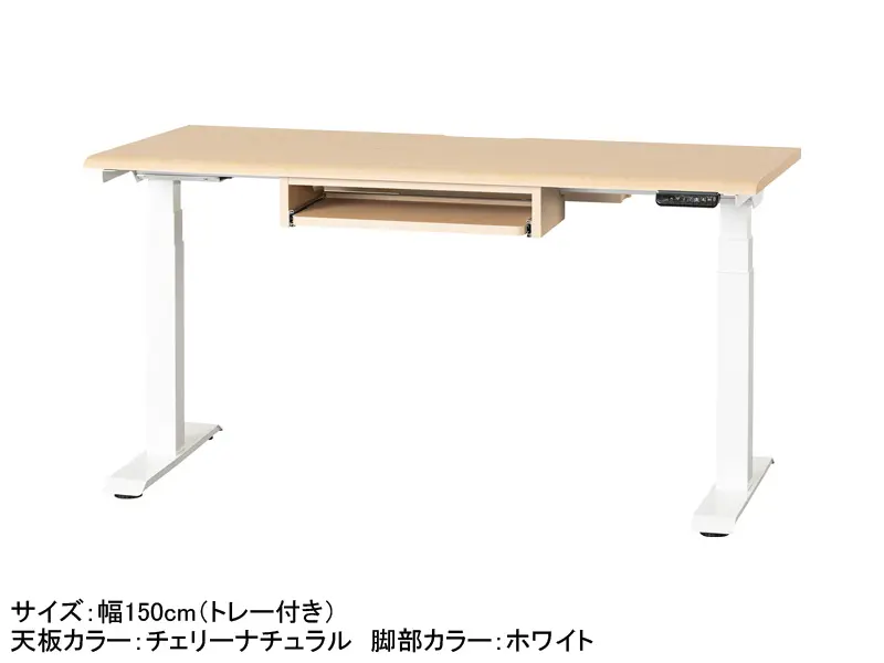 JDEA 電動昇降デスク 幅150cm トレー付き