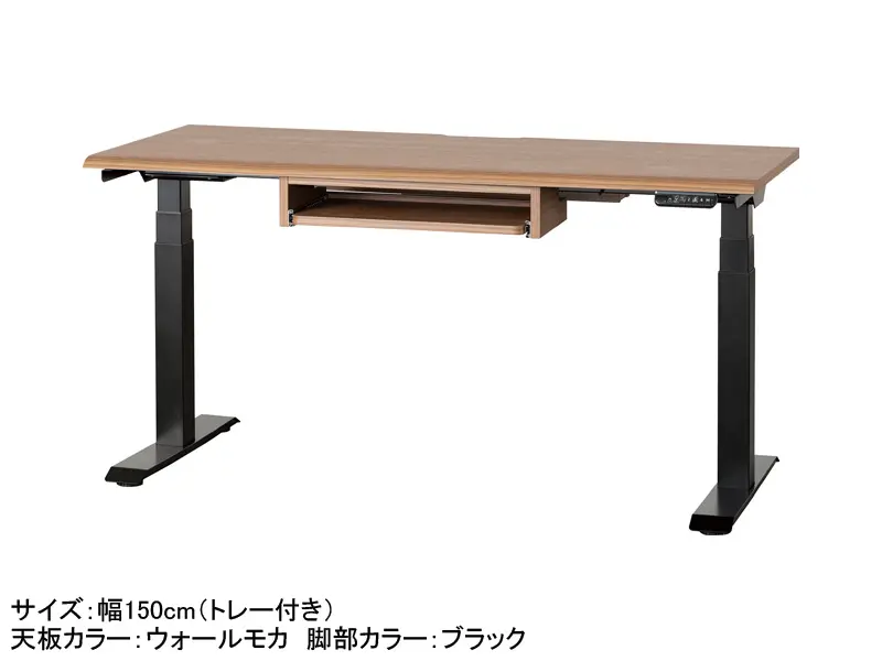 JDEA 電動昇降デスク 幅150cm トレー付き