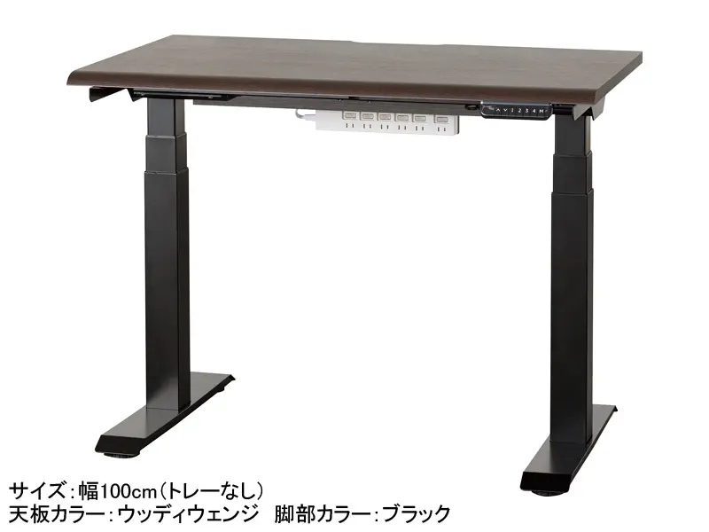 JDEB 電動昇降デスク 幅100cm トレー無し