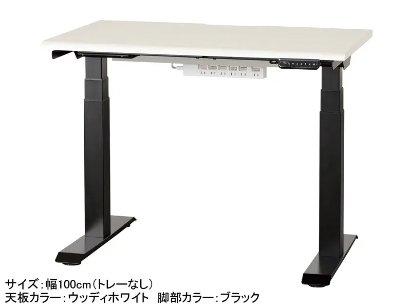 JDEB 電動昇降デスク 幅100cm トレー無し