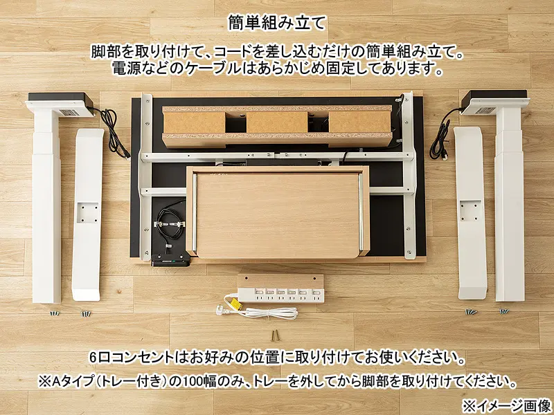 JDEB 電動昇降デスク 幅100cm トレー無し