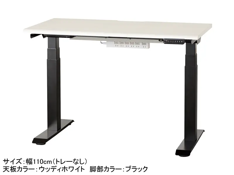 JDEB 電動昇降デスク 幅110cm トレー無し