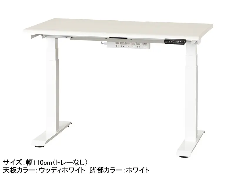 JDEB 電動昇降デスク 幅110cm トレー無し