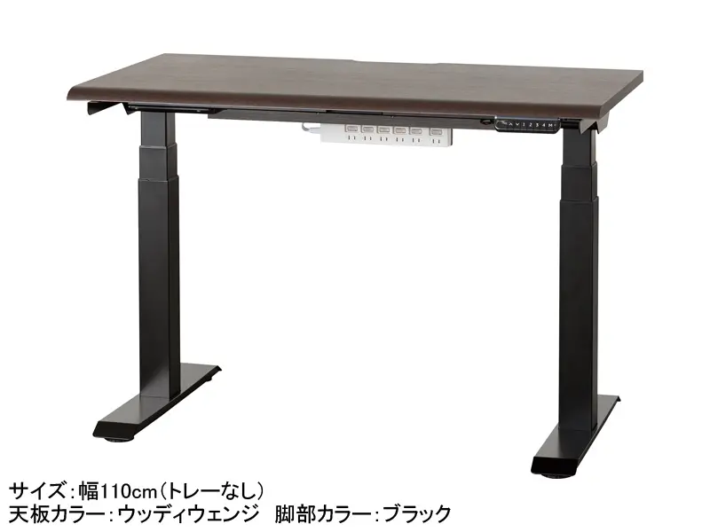 JDEB 電動昇降デスク 幅110cm トレー無し