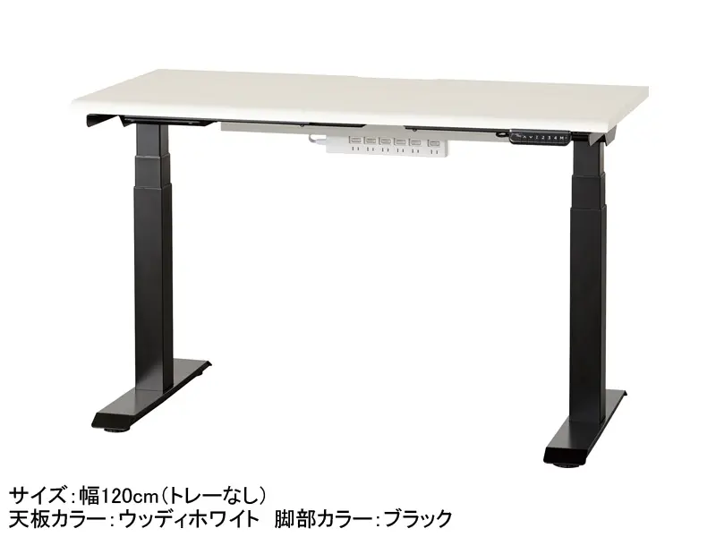 JDEB 電動昇降デスク 幅120cm トレー無し