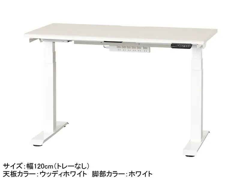 JDEB 電動昇降デスク 幅120cm トレー無し