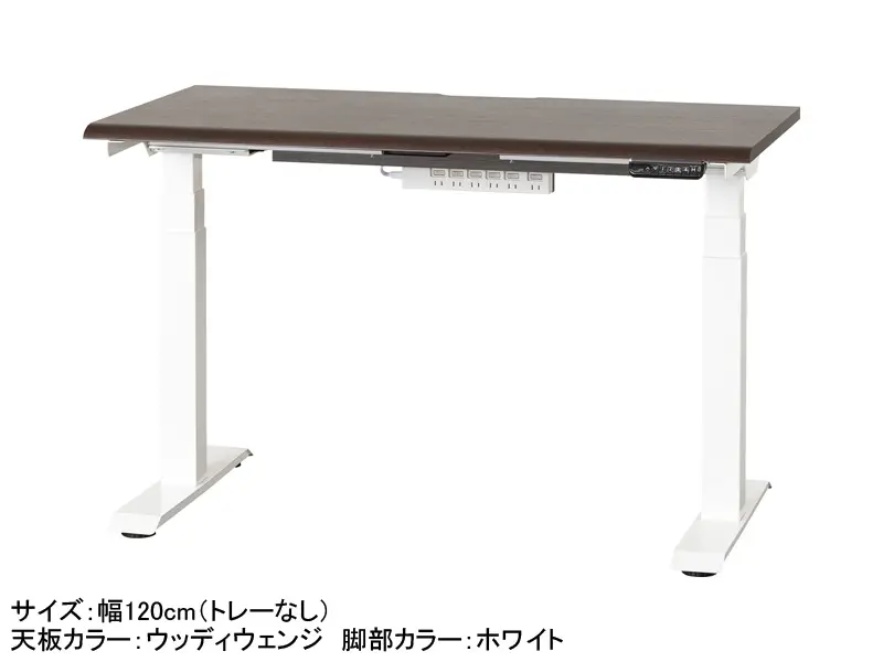 JDEB 電動昇降デスク 幅120cm トレー無し