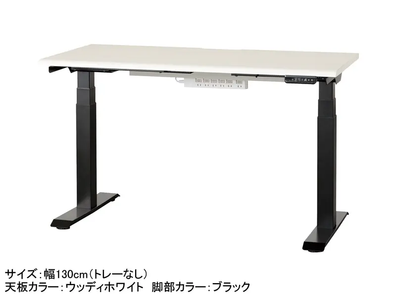 JDEB 電動昇降デスク 幅130cm トレー無し