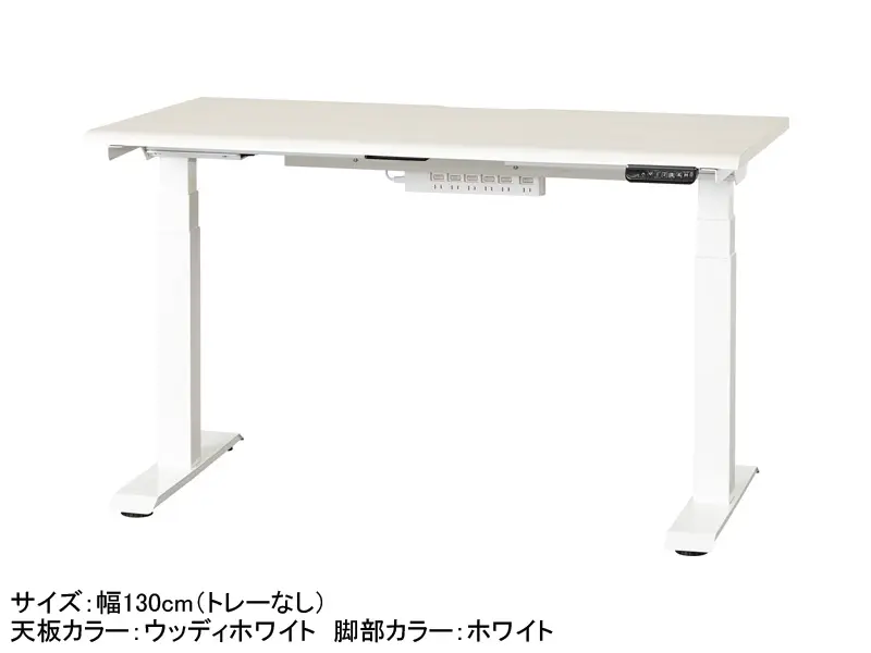 JDEB 電動昇降デスク 幅130cm トレー無し