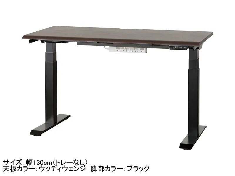 JDEB 電動昇降デスク 幅130cm トレー無し