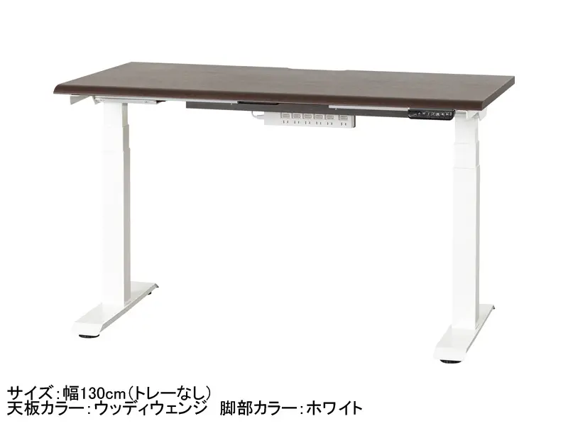 JDEB 電動昇降デスク 幅130cm トレー無し