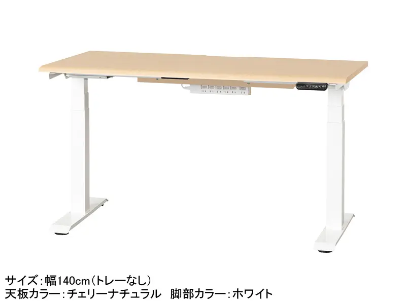 JDEB 電動昇降デスク 幅140cm トレー無し