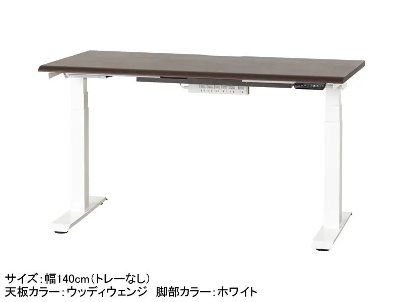 JDEB 電動昇降デスク 幅140cm トレー無し