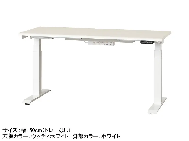 JDEB 電動昇降デスク 幅150cm トレー無し