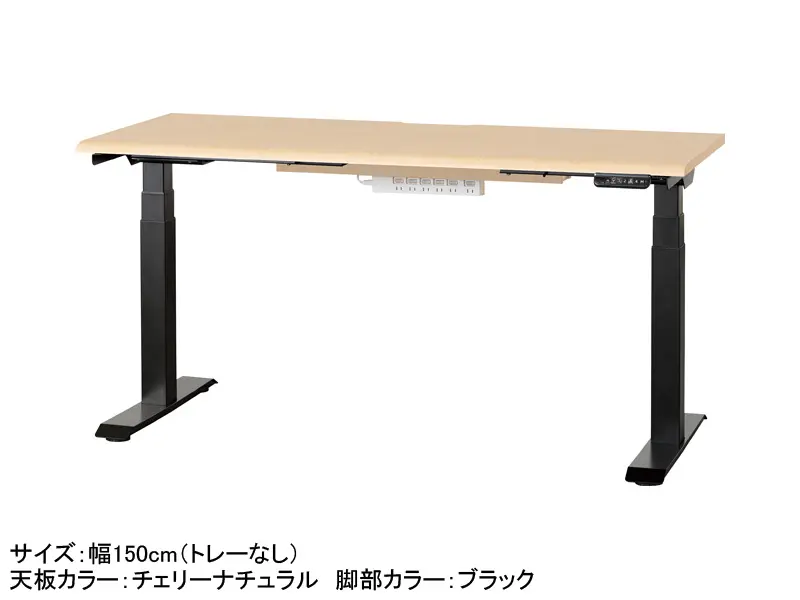 JDEB 電動昇降デスク 幅150cm トレー無し