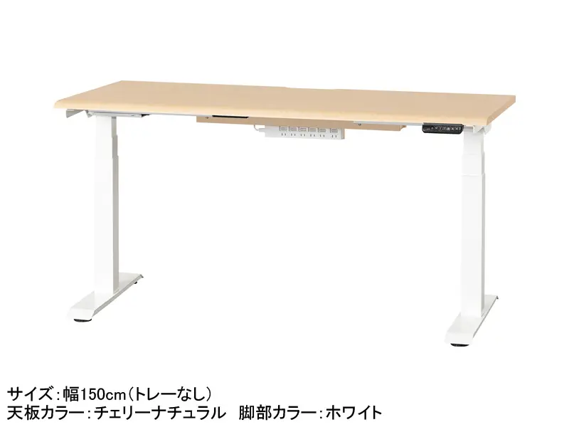 JDEB 電動昇降デスク 幅150cm トレー無し