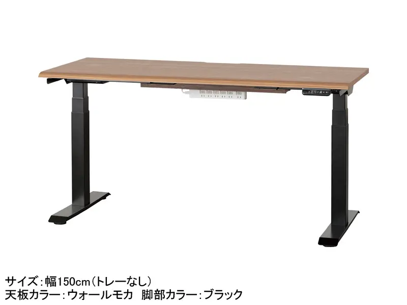 JDEB 電動昇降デスク 幅150cm トレー無し