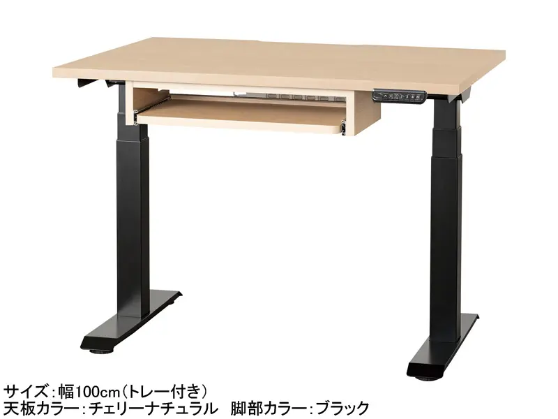 C1EA 電動昇降デスク 幅100cm トレー付き