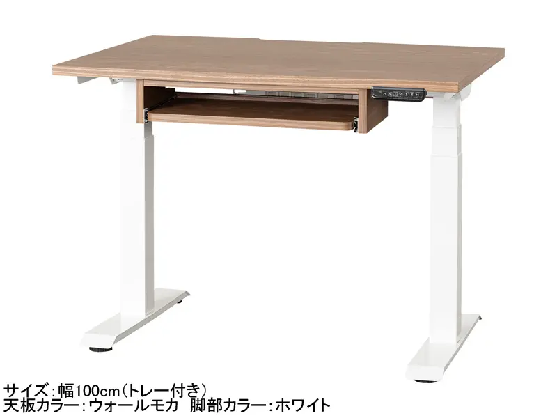C1EA 電動昇降デスク 幅100cm トレー付き