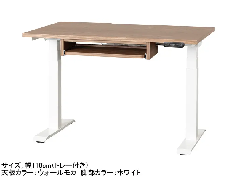 C1EA 電動昇降デスク 幅110cm トレー付き