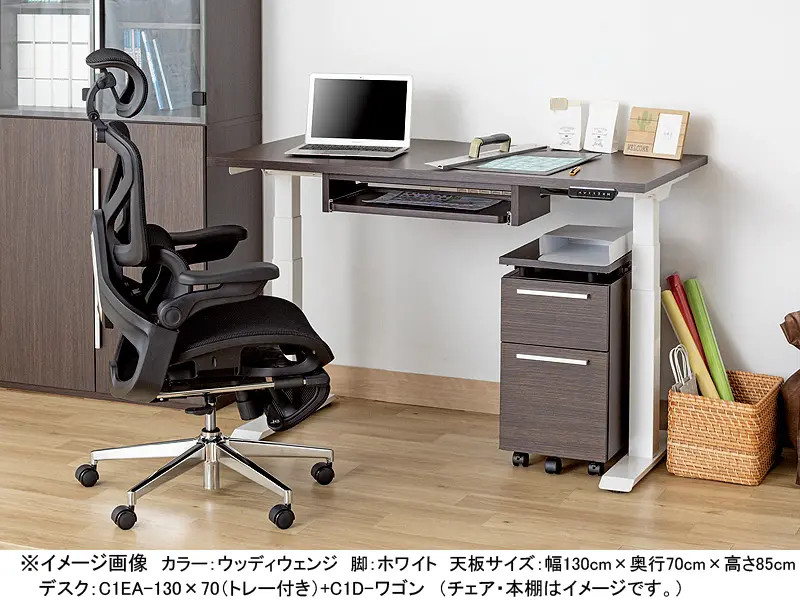 C1EA 電動昇降デスク 幅110cm トレー付き