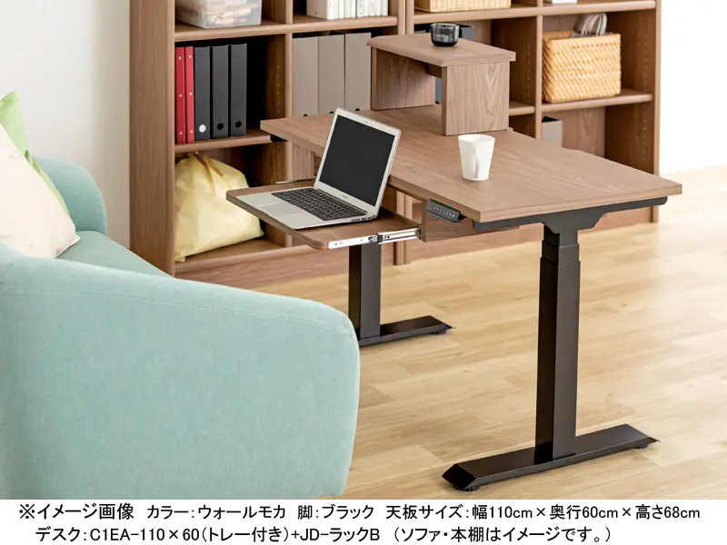 C1EA 電動昇降デスク 幅110cm トレー付き