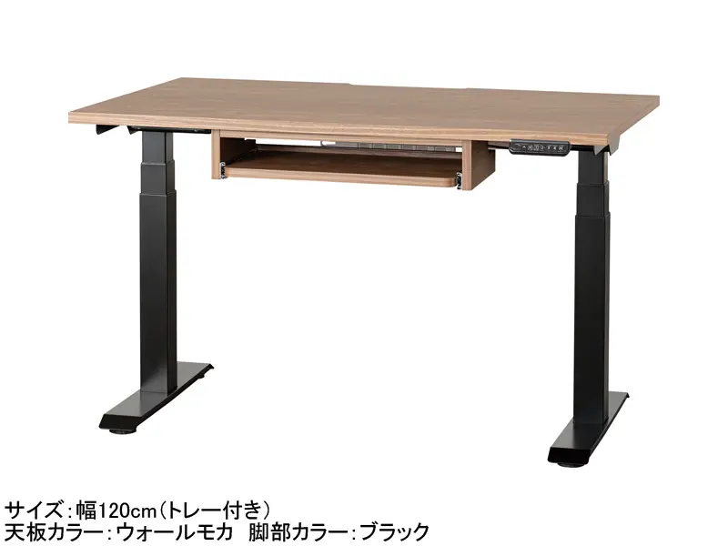 C1EA 電動昇降デスク 幅120cm トレー付き