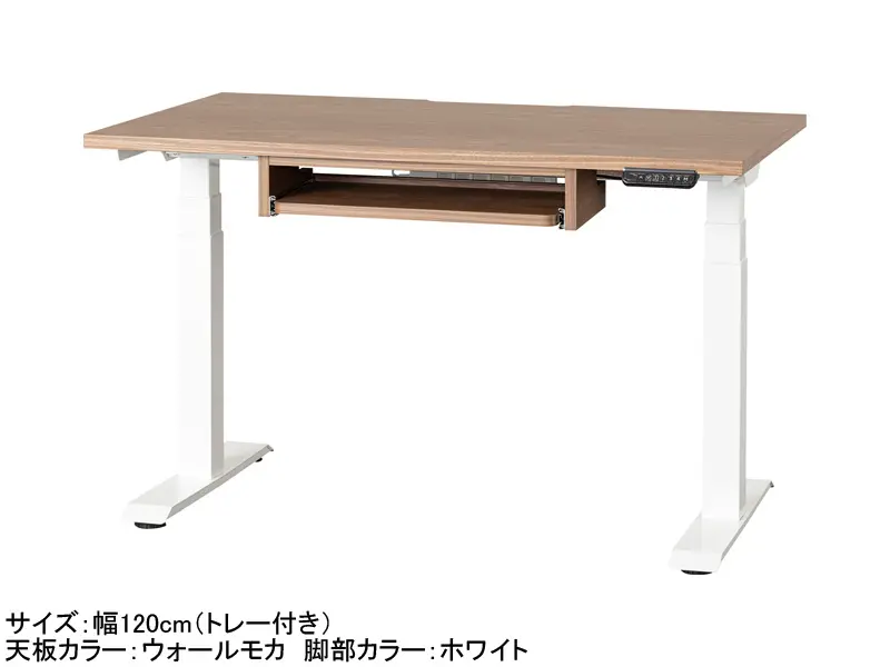C1EA 電動昇降デスク 幅120cm トレー付き