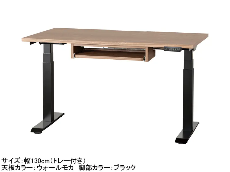C1EA 電動昇降デスク 幅130cm トレー付き