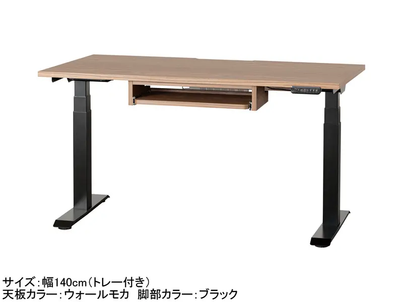 C1EA 電動昇降デスク 幅140cm トレー付き