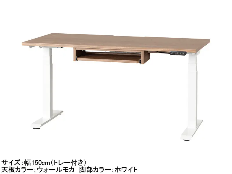 C1EA 電動昇降デスク 幅150cm トレー付き
