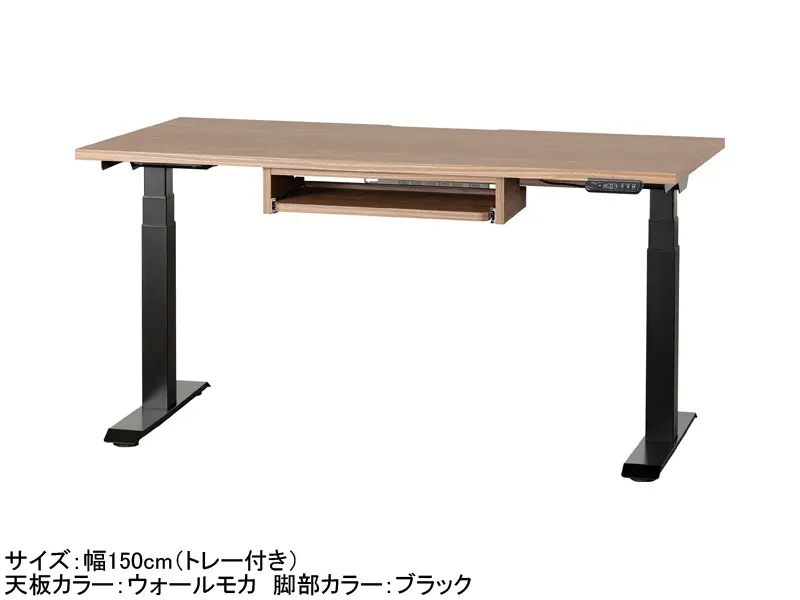 C1EA 電動昇降デスク 幅150cm トレー付き