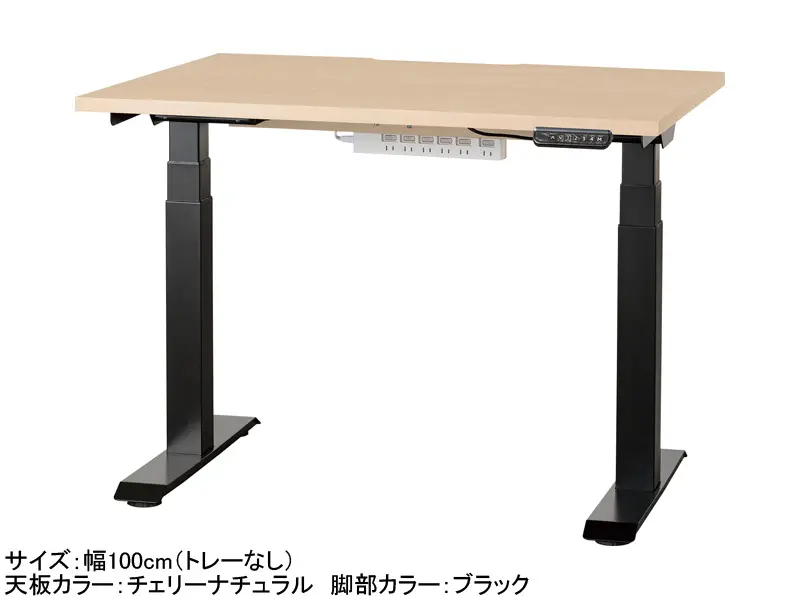 C1EB 電動昇降デスク 幅100cm トレー無し