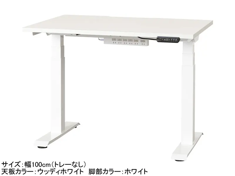 C1EB 電動昇降デスク 幅100cm トレー無し