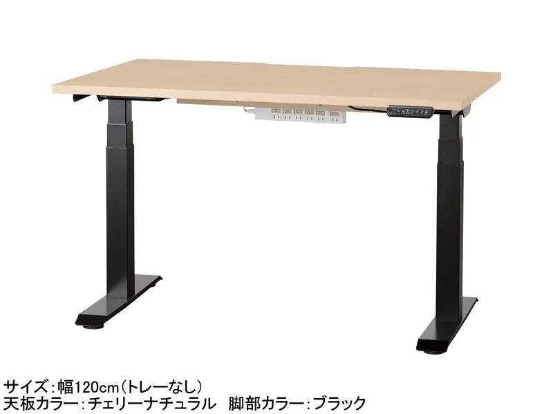 C1EB 電動昇降デスク 幅120cm トレー無し