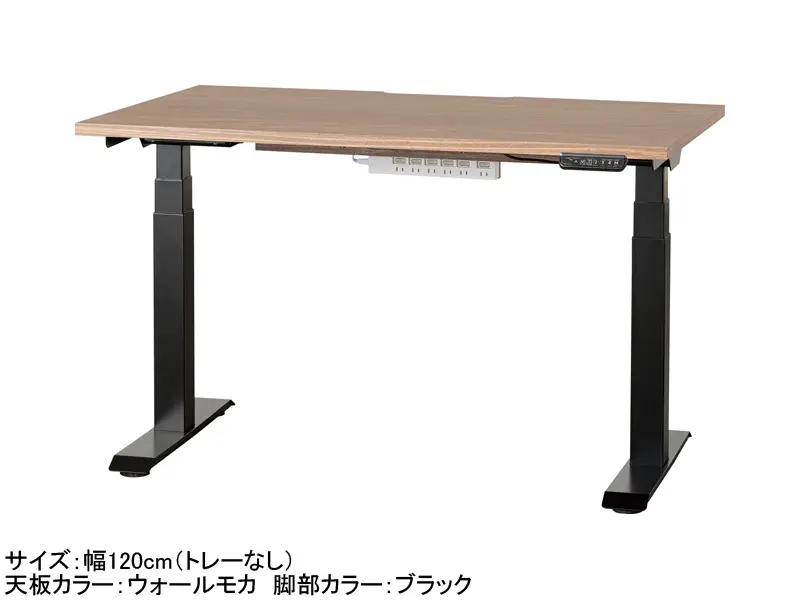 C1EB 電動昇降デスク 幅120cm トレー無し