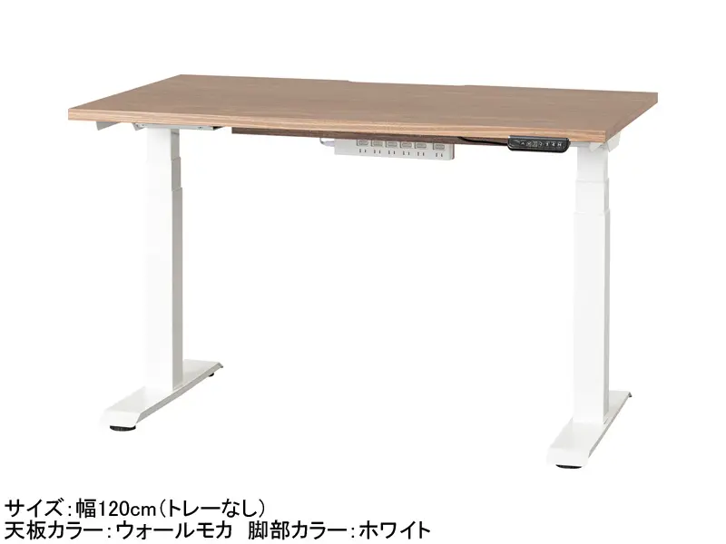 C1EB 電動昇降デスク 幅120cm トレー無し