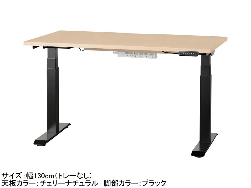 C1EB 電動昇降デスク 幅130cm トレー無し