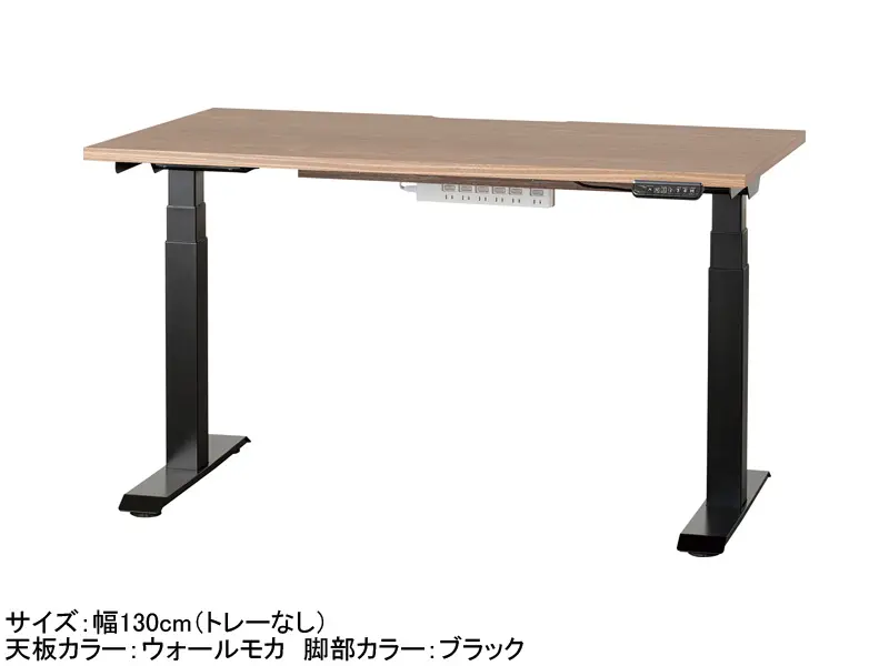 C1EB 電動昇降デスク 幅130cm トレー無し