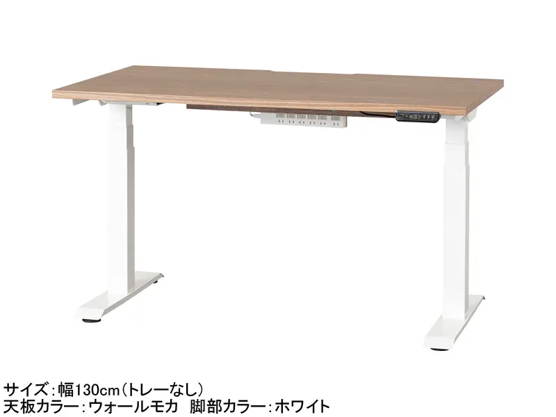 C1EB 電動昇降デスク 幅130cm トレー無し