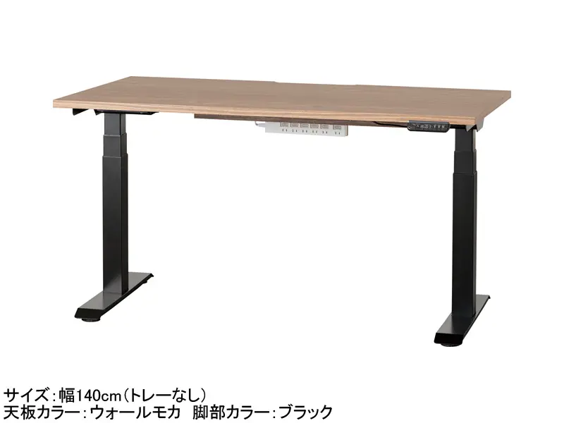 C1EB 電動昇降デスク 幅140cm トレー無し